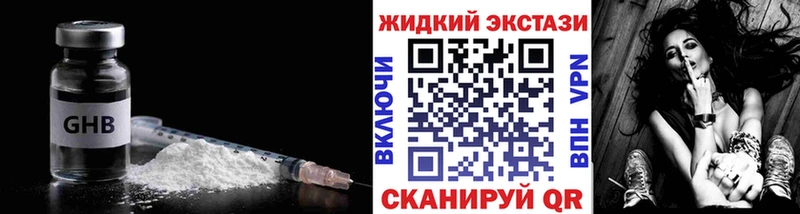 Бутират оксибутират  блэк спрут ССЫЛКА  Окуловка  купить закладку 