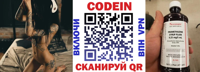 хочу   Окуловка  Кодеиновый сироп Lean напиток Lean (лин) 