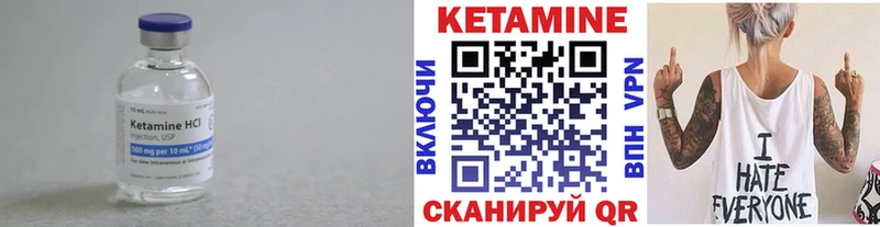 Кетамин ketamine  Окуловка 