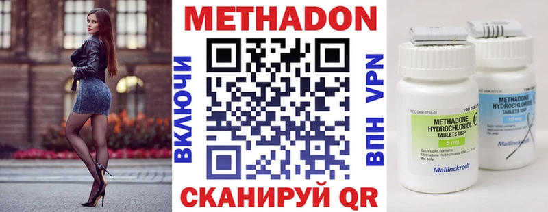 МЕТАДОН VHQ  закладка  Окуловка 