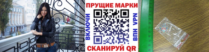 Марки N-bome 1,8мг  Окуловка 
